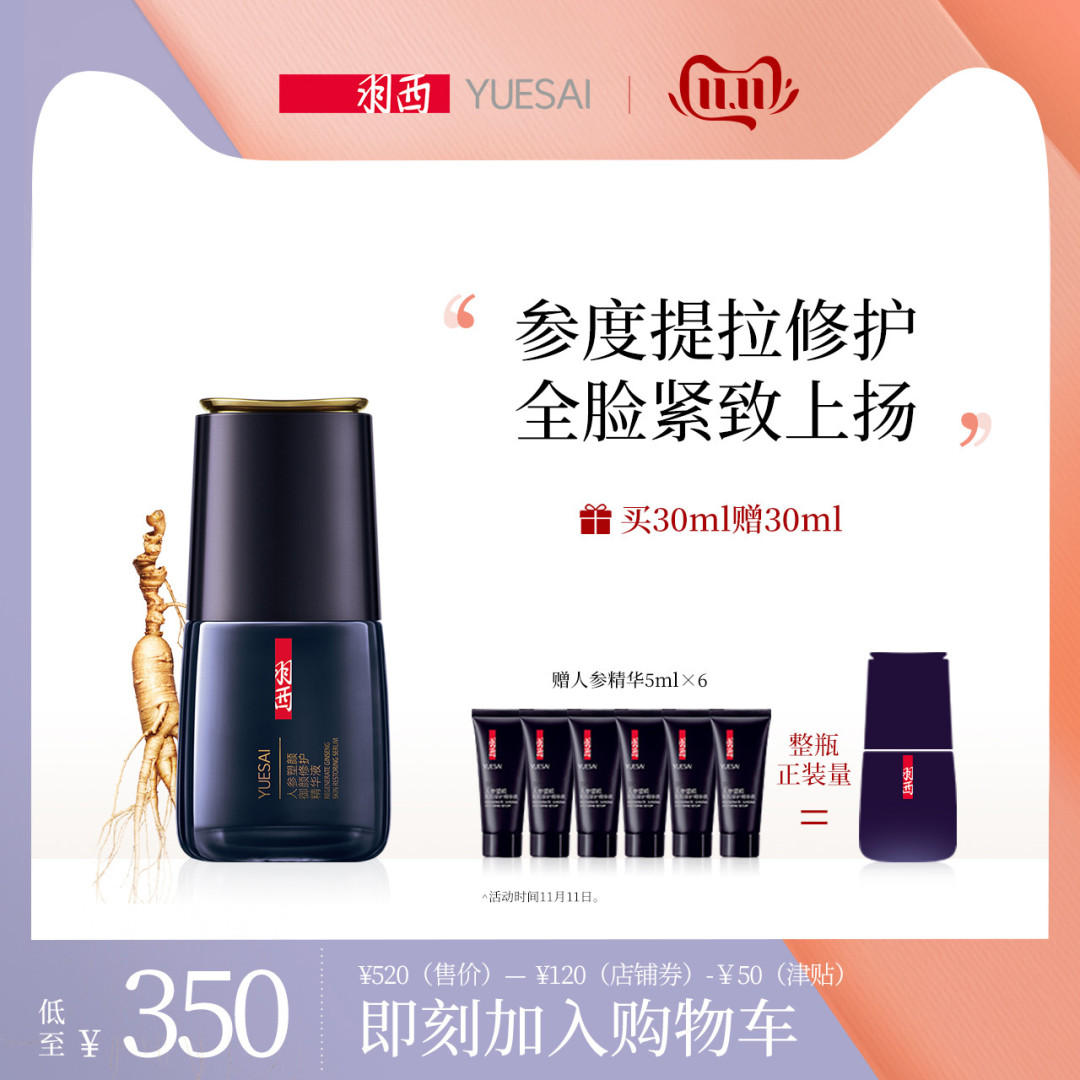 值得买的玻色因百科全书——从平价到贵妇,什么值得囤?双11玻色因产品全攻略