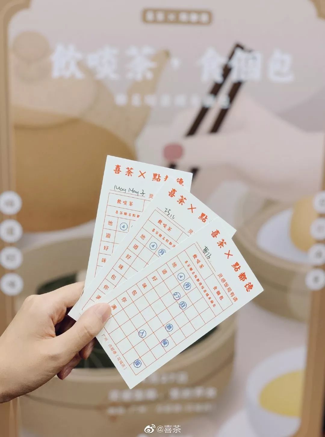 喜茶,广东人的特产!