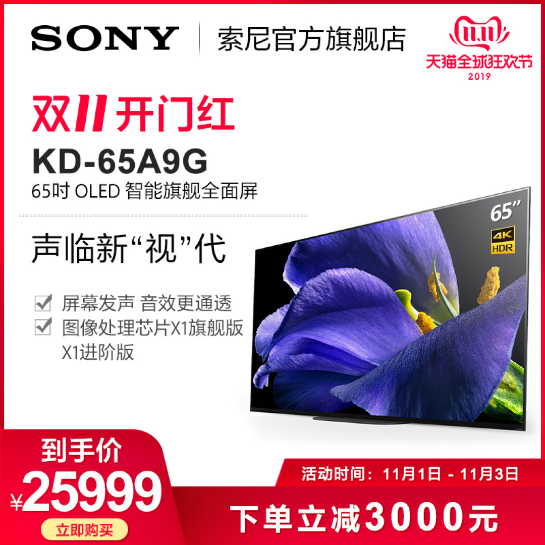 2019推荐的4K电视机