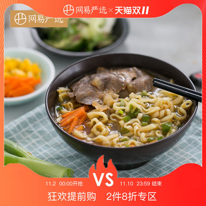 一点点不会胖 网易严选白菜价零食