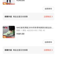 半夜2点抢到的鞋子就是香啊 nike Pegasus 36