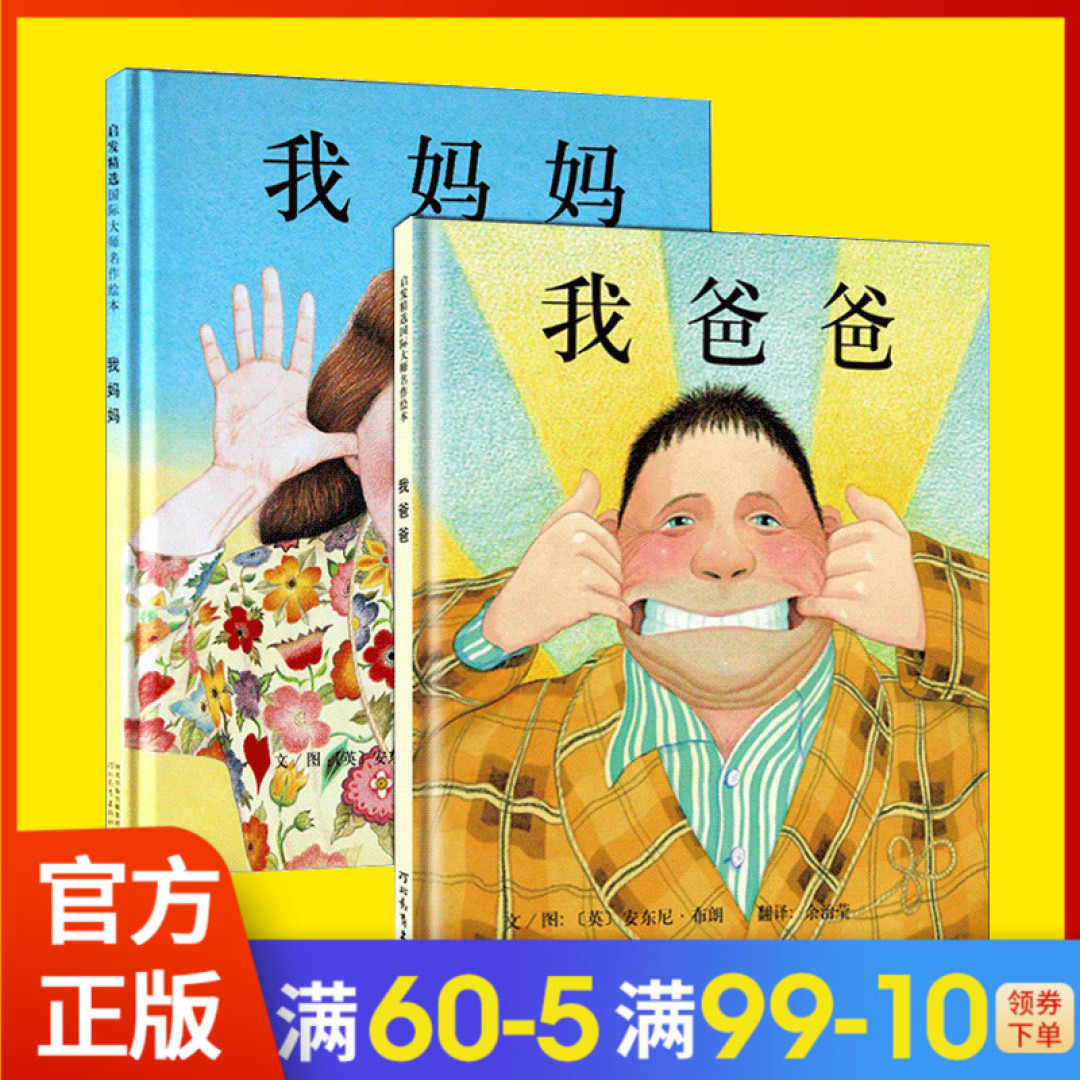 0-2岁之从零开始的亲子共读(附亲测推荐绘本)