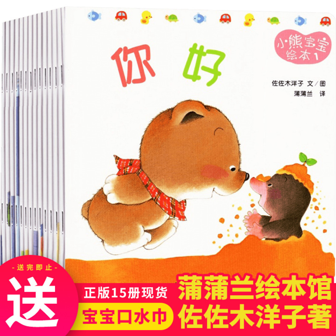 0-2岁之从零开始的亲子共读(附亲测推荐绘本)