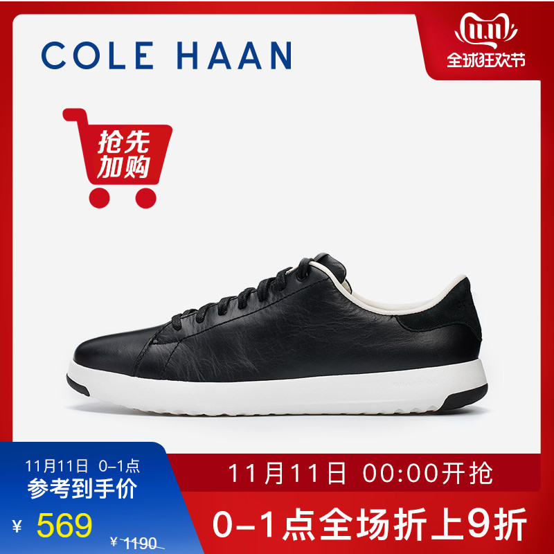 双11男士皮鞋选购建议之COLE HAAN篇
