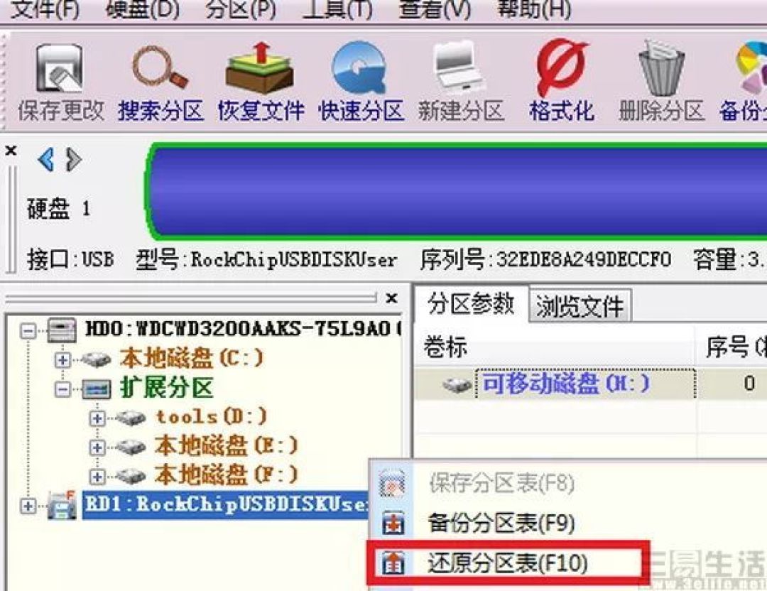 浅析硬盘数据恢复原理:断电真的没救了么?
