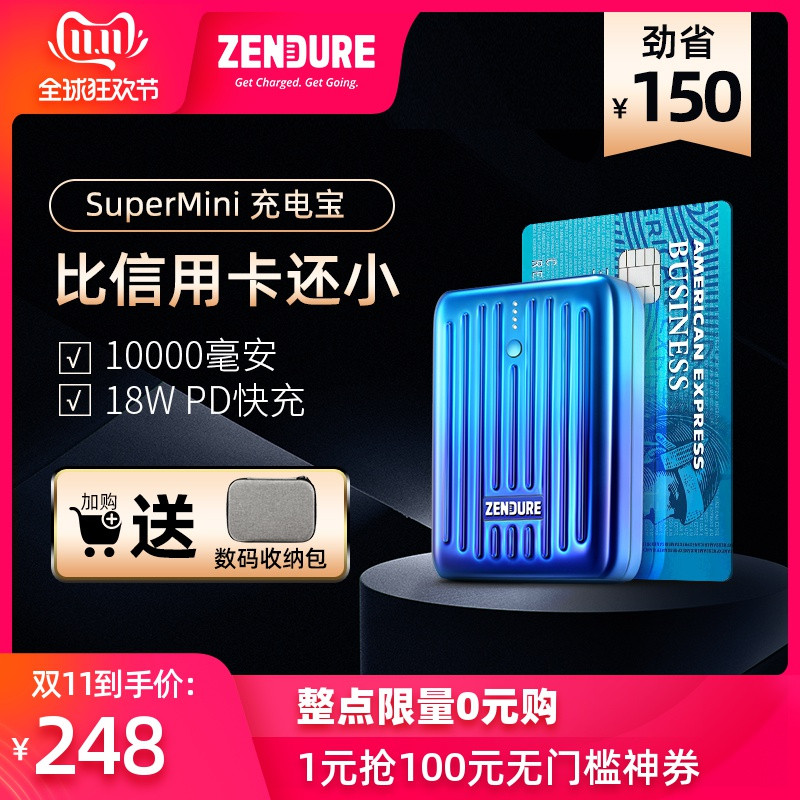 让日常出行变得更加的轻便，又让手机能快速PD充电：结实的Zendure苹果PD快充数据线+小巧的SuperMini
