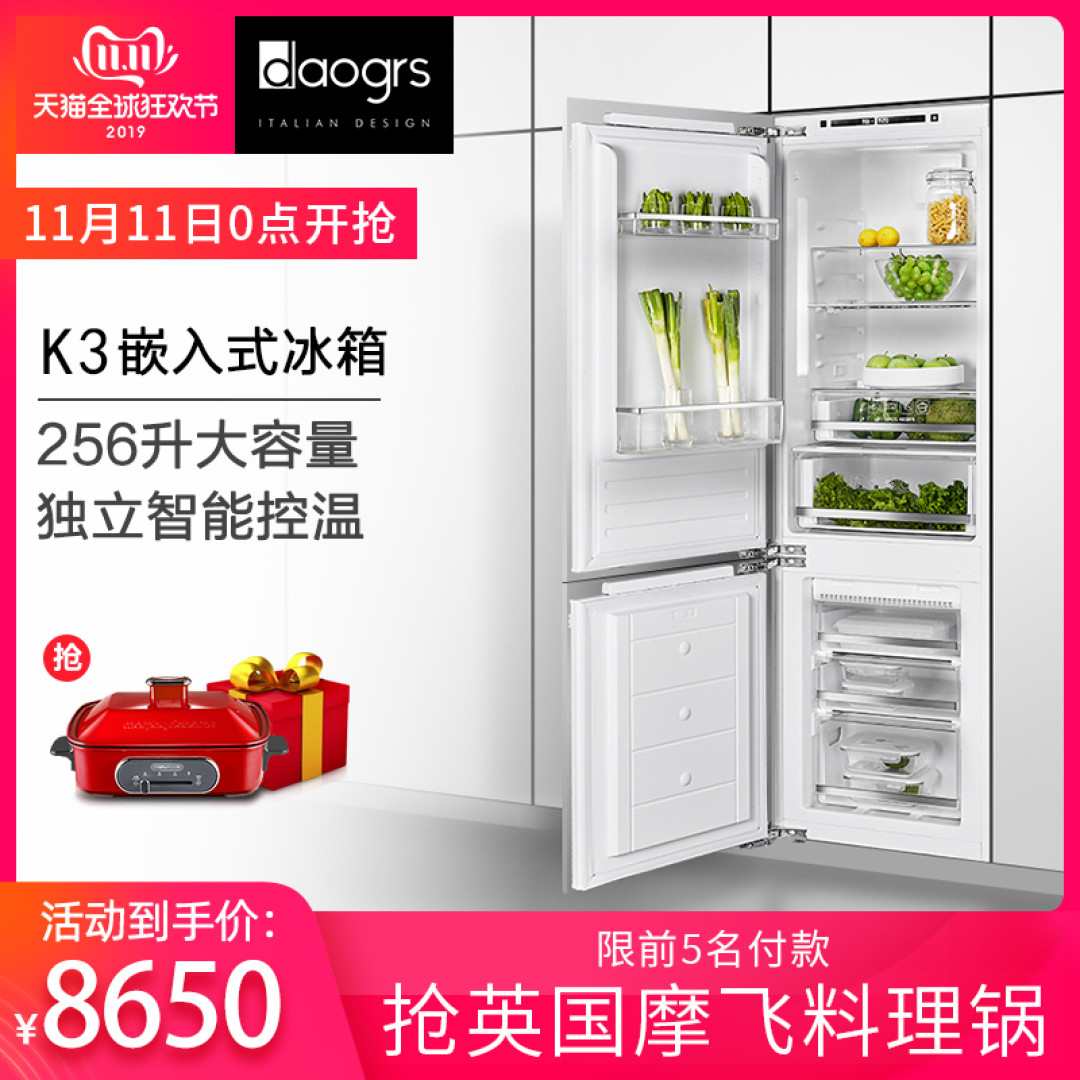 双十一家用冰箱选购推荐榜,你想要的这里都有!