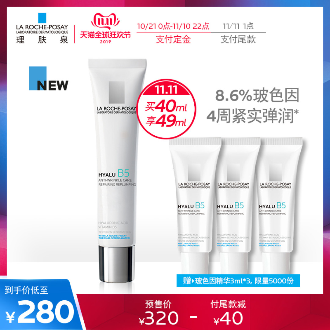 值得买的玻色因百科全书——从平价到贵妇,什么值得囤?双11玻色因产品全攻略