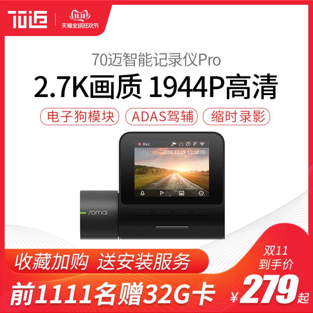 小米生态70迈新品首发测评,女司机必备车载后视镜,259前后双录