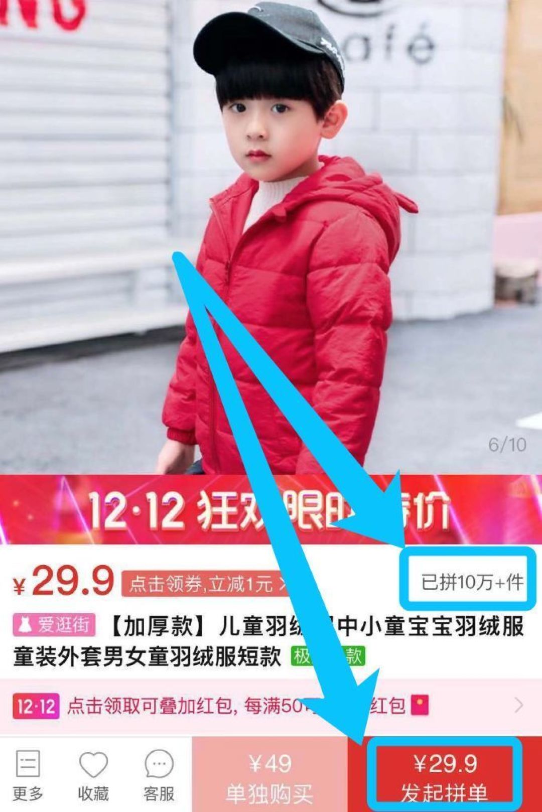 社区日报20191106：教你选择防寒又保暖的羽绒服，这个冬天安心过！