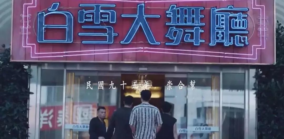 网飞首部华语剧，上线就在微博热搜被赞“太A了”