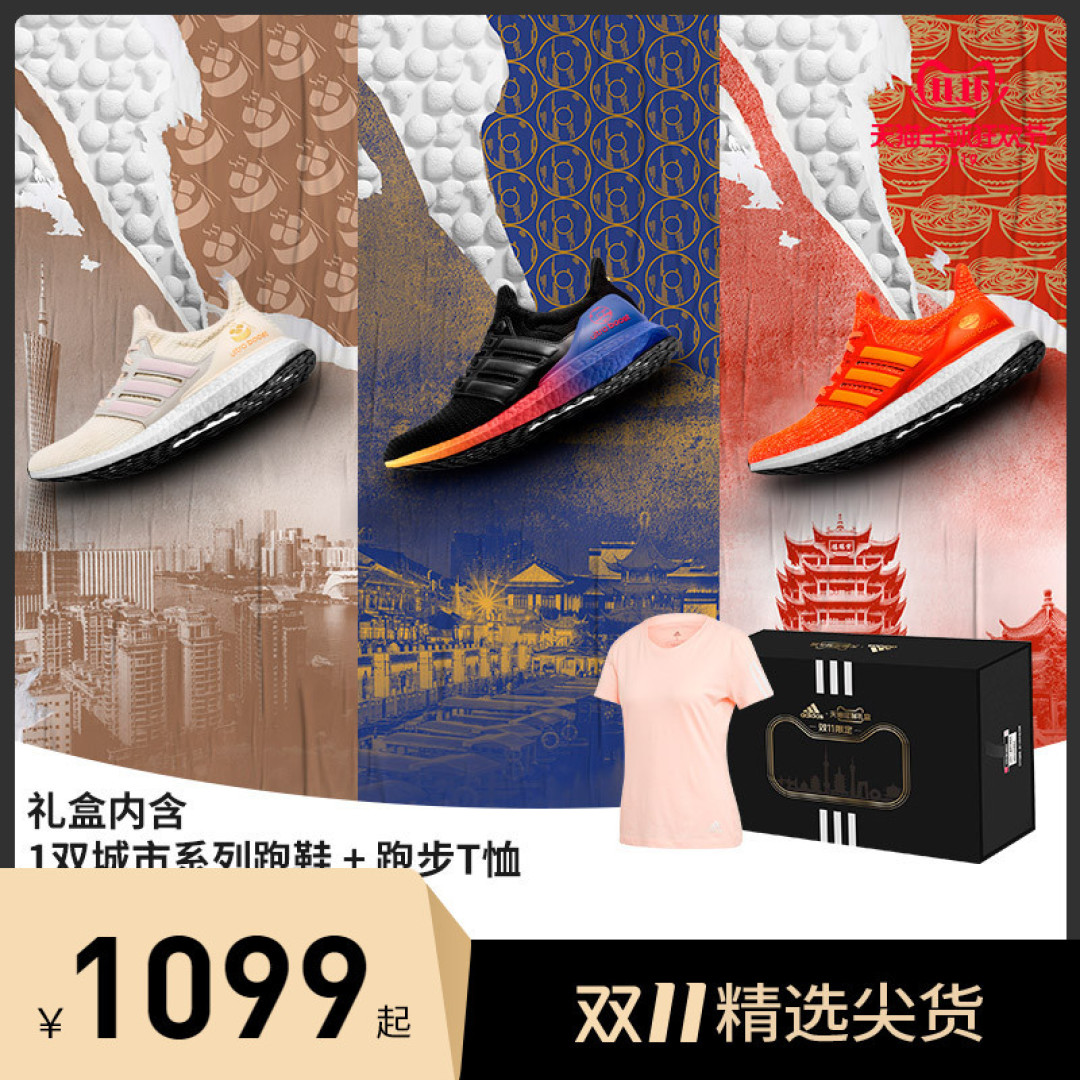 帮你试过了~双十一阿迪哪些鞋款可以无脑入