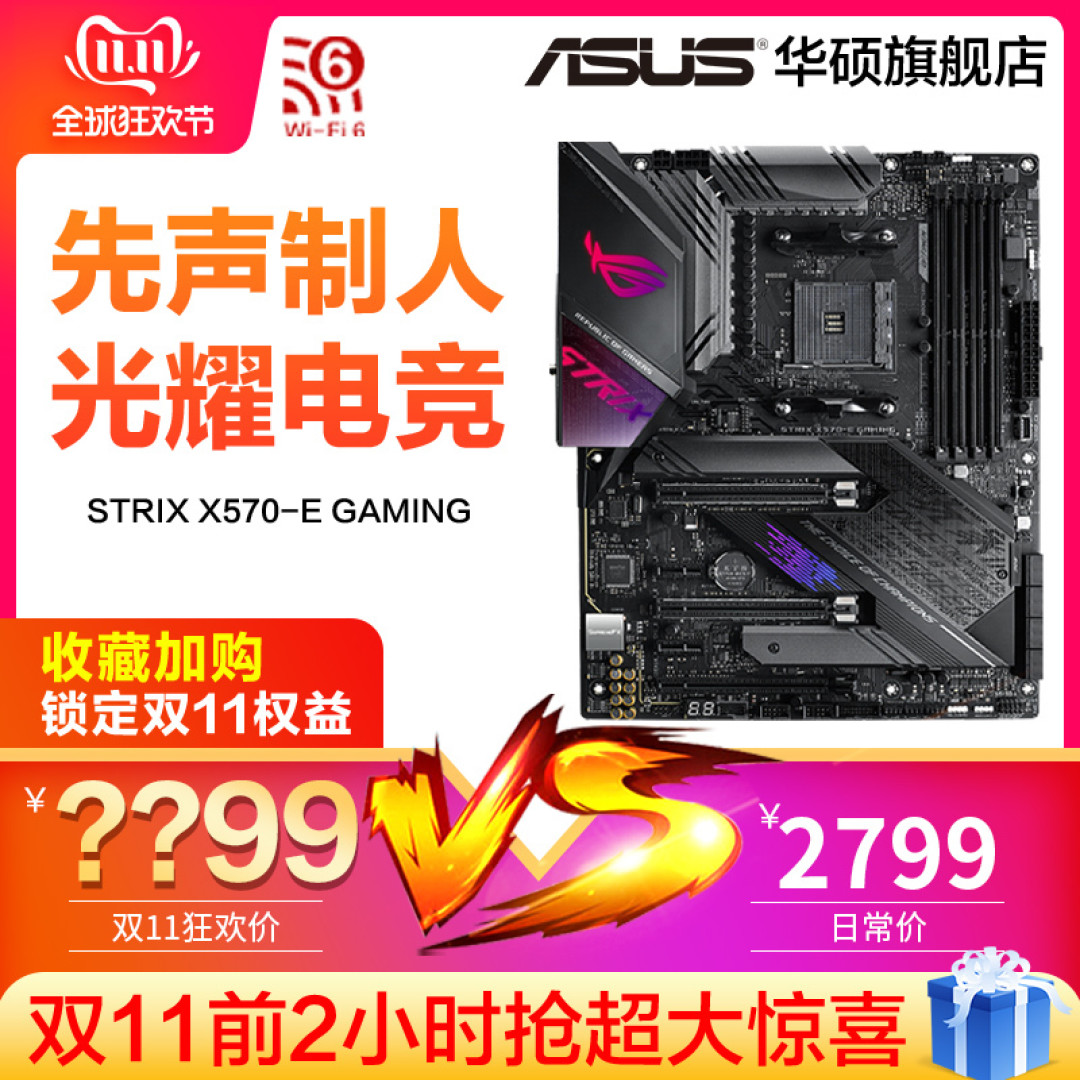 双11打造超级渲染娱乐机,Ryzen 9 3900X+ROG STRIX X570-E超频4.3GHz稳压