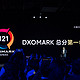 拍照打平华为Mate 30 Pro：MI 小米CC9 Pro手机正式发布，DxOMark 121分并列第一