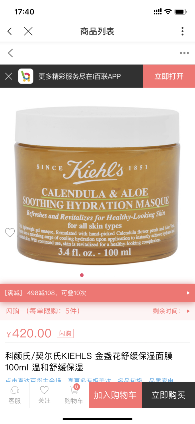 科颜氏涂抹面膜