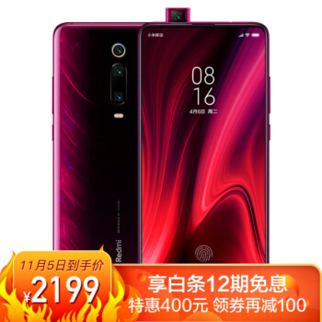 双十一换机红米K20 pro开箱测评,2200元全面屏旗舰要什么自行车?