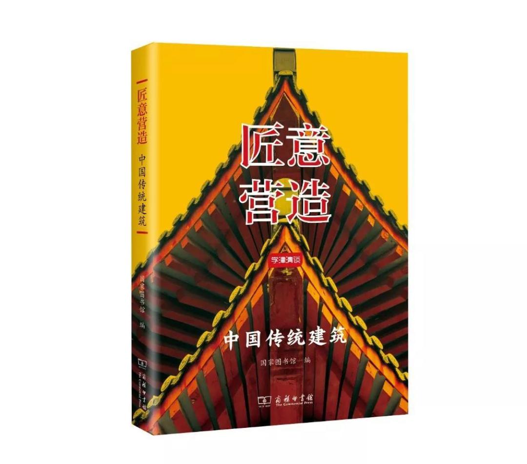 2019商务印书馆人文社科“十大好书”发布,你打卡了哪本阅读?