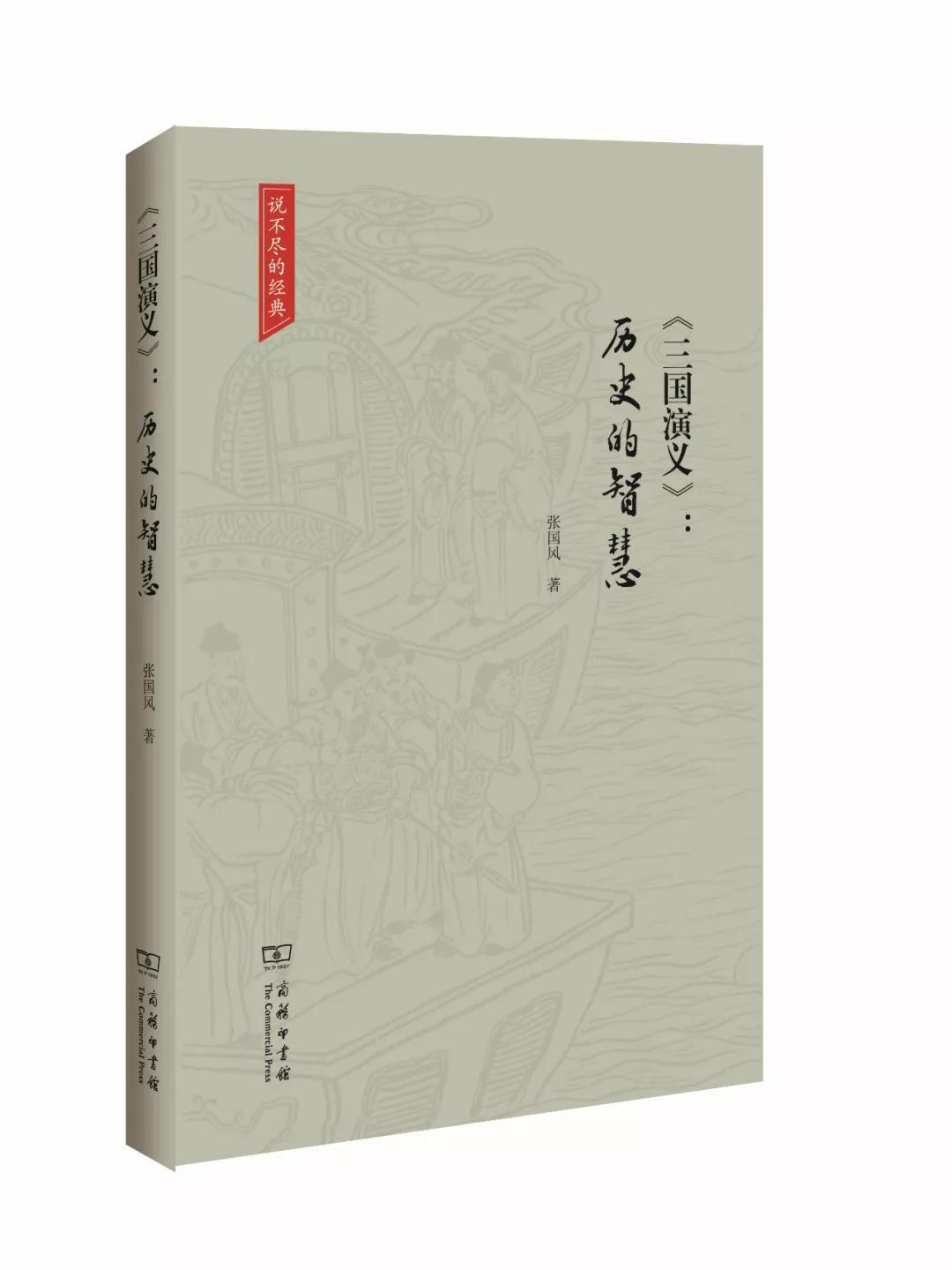 2019商务印书馆人文社科“十大好书”发布,你打卡了哪本阅读?