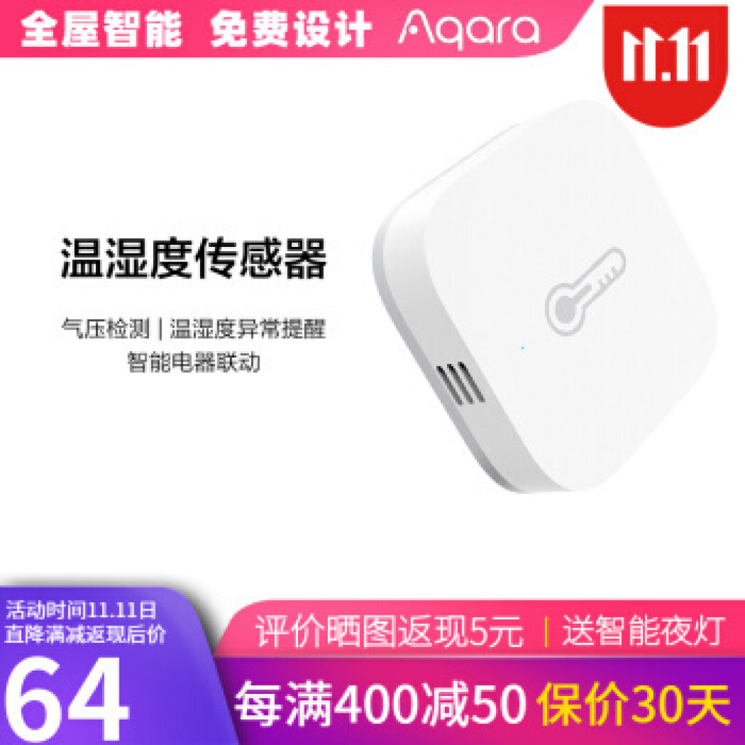 初入智能家居,聊聊适合两人世界,实用不贵的米家体系产品