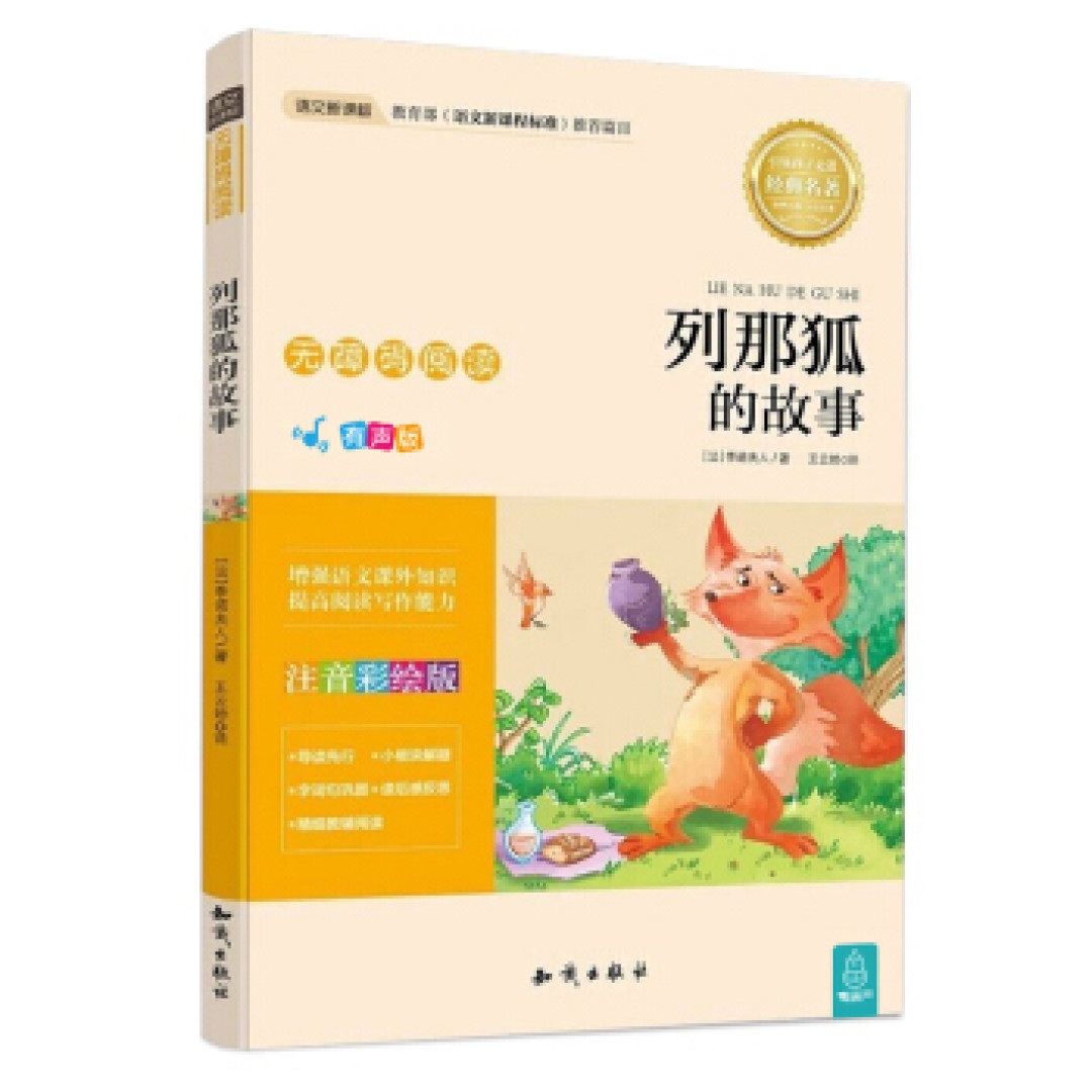 双11好物清单之---小学必读课外书清单
