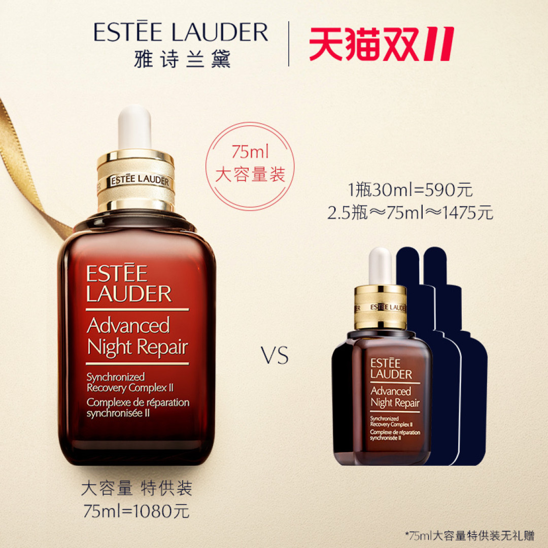 千元级精华、面霜,双十一你准备囤哪些?