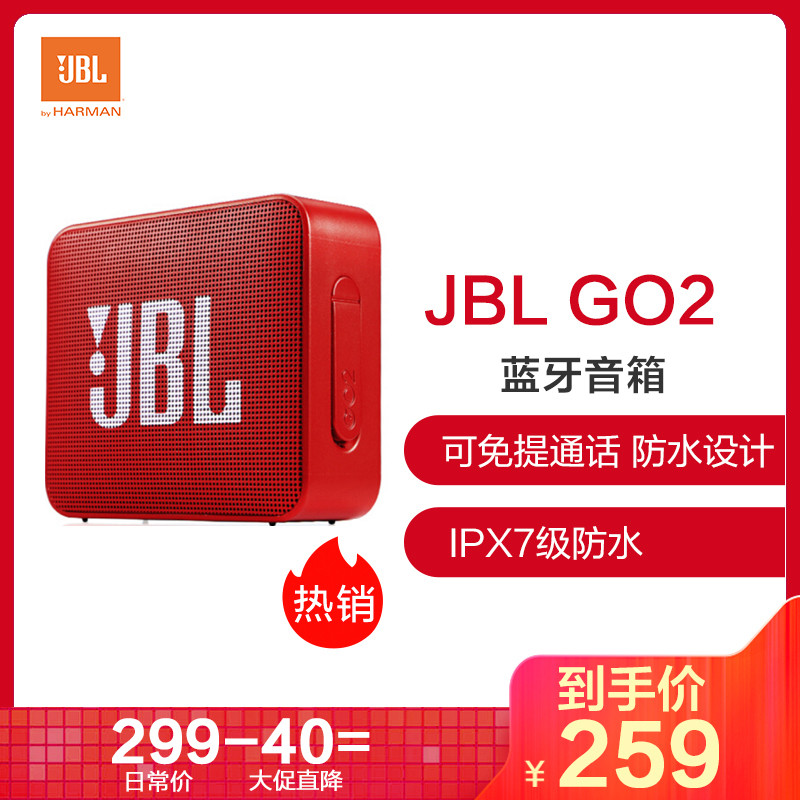 JBL音乐金砖二代，将音箱揣进口袋