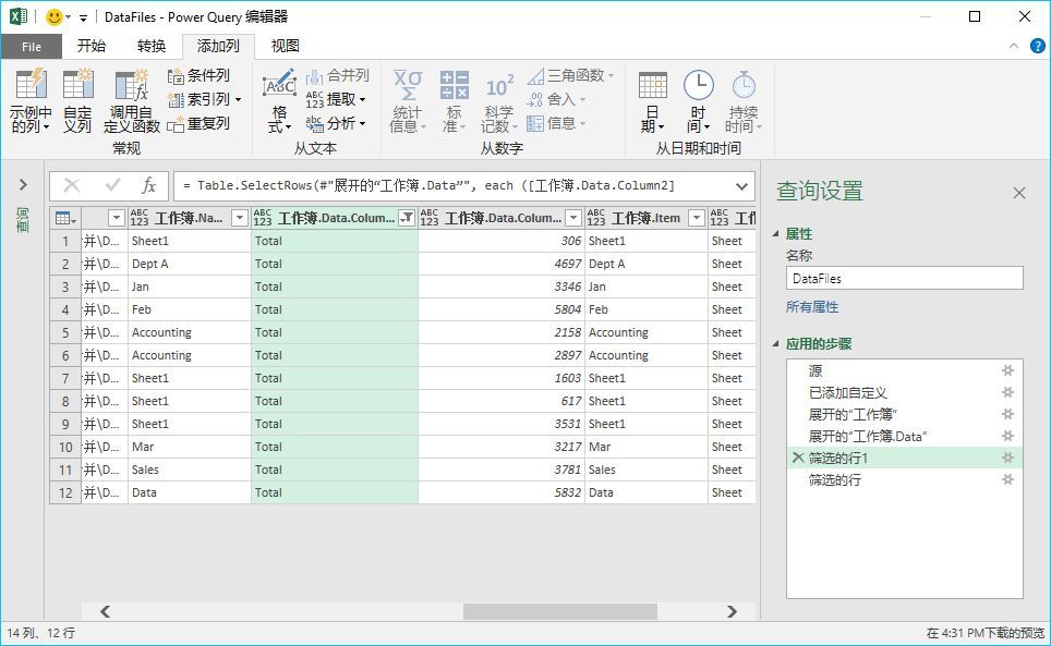 一劳永逸解决数量不定的多个Excel数据合并