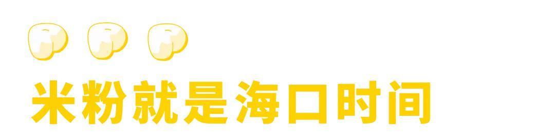 划重点!海南最好吃的地方是海口!