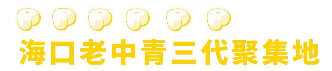 划重点!海南最好吃的地方是海口!