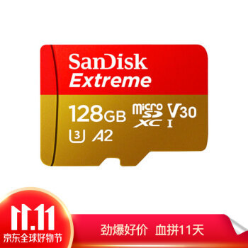 京东双11狂欢趴,最劲的SanDisk在京东!