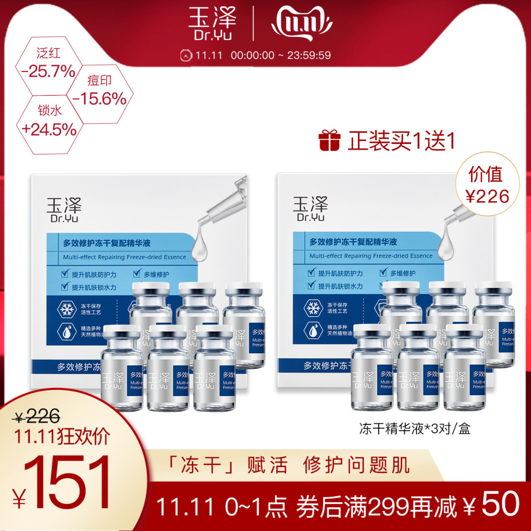 双11必看!3800字细数16款爆红好用国货美妆产品,买给心爱的她!!