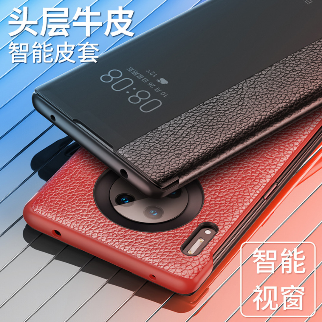 华为Mate 30 Pro手机壳,简约时尚显气质