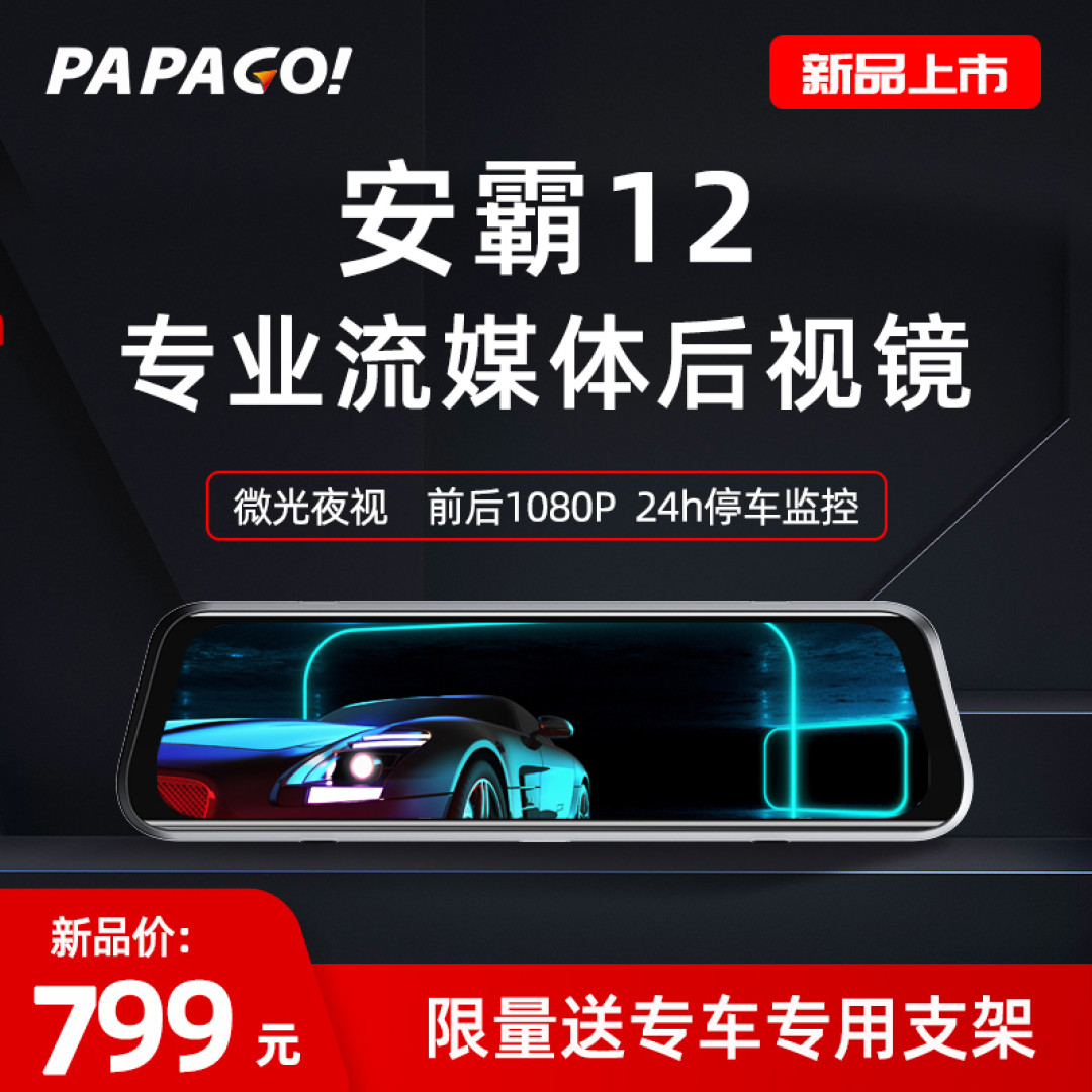 我的推荐以及众值友的推荐?出现在评论里的行车记录仪们