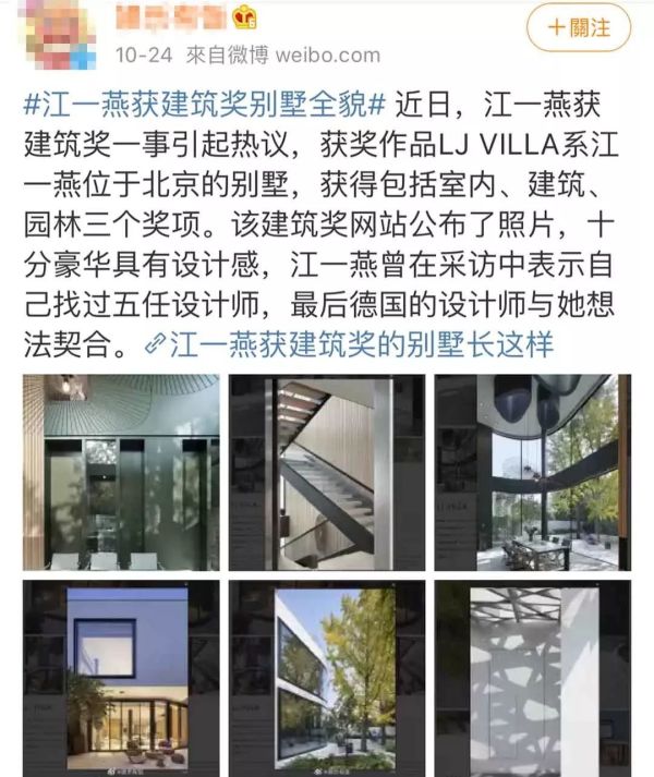 别管江一燕了,这些iF、Good Design设计大奖的别墅,个个比她家更漂亮!