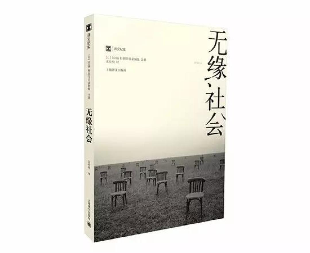 世界真的非虚构，32本译文纪实系列汇总推荐，给你直抵人心的力量！