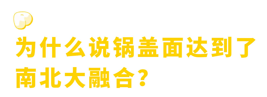 镇江锅盖面完全指南，哪家最好吃？