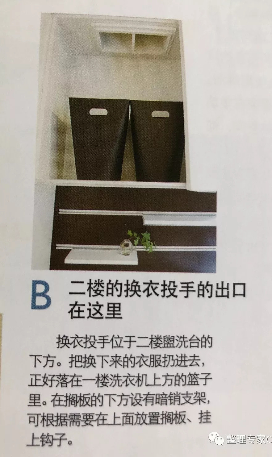 日常物品如何收纳才能使用更顺手？看看整理专家怎么说