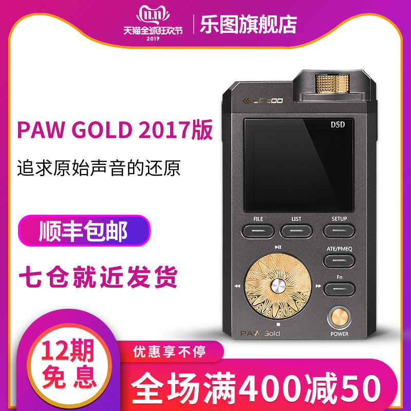 Lotoo乐图PAW GOLD金菊花，带你尽享高端HiFi无损音乐播放器