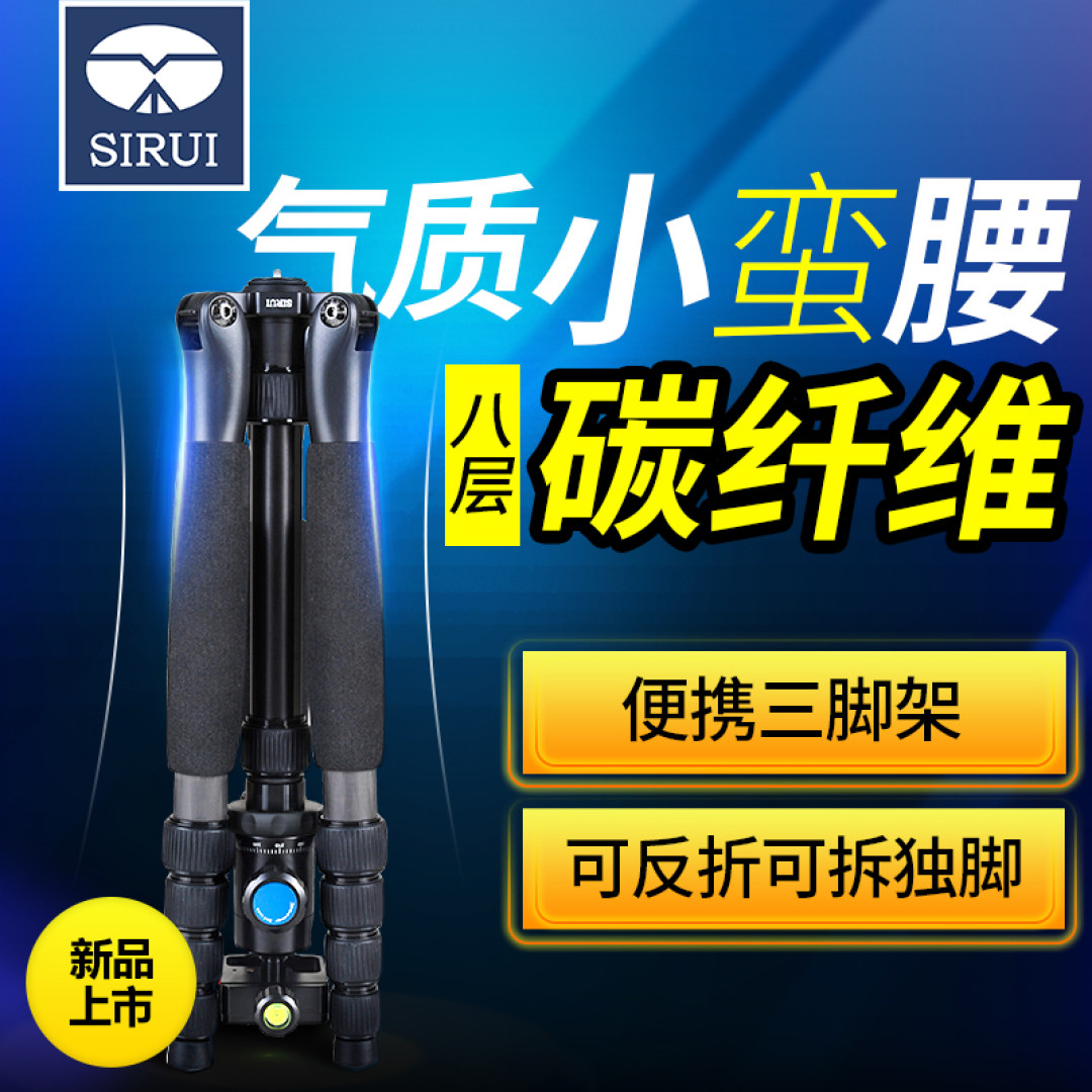 两款热门碳纤维三脚架深度横评 --- 有点硬的捷宝853pro及思锐A1205