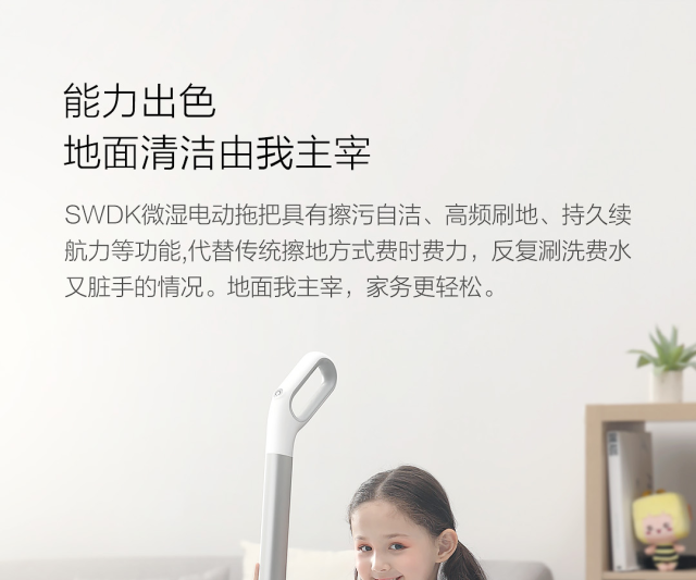 【有品众筹】洒哇地咔 微湿电动拖把