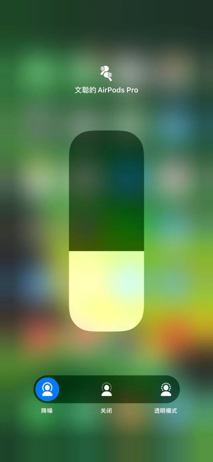 AirPods Pro体验:用完之后我的建议就四个字