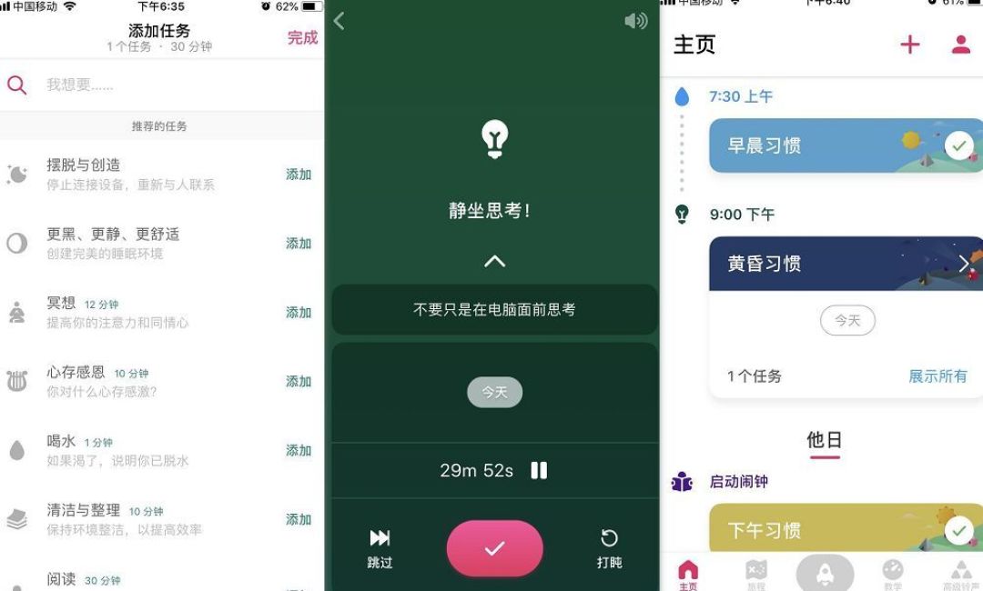 高效的学习者掌握的三种方法,我们试着配套了一些效率化手段(上篇)