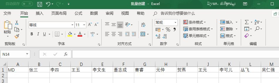 逐个手输入太慢？这里有个高效批量创建文件夹的方法