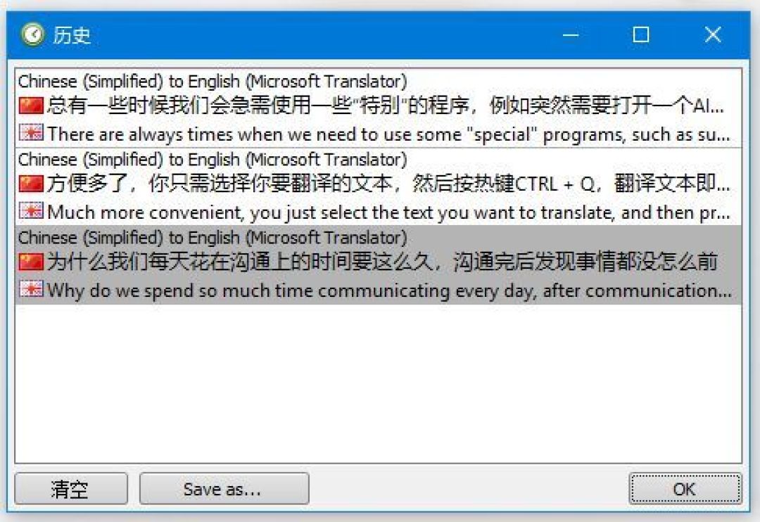 选中文字，一键翻译。写报告，看文档，看网页，随时随地多国语言互翻