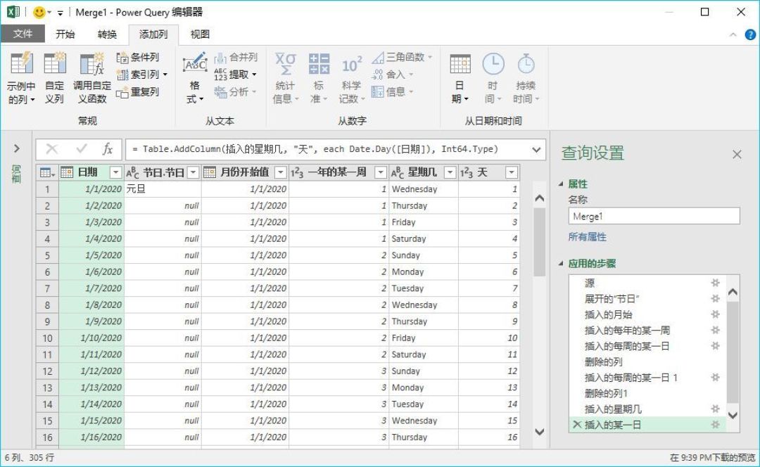 好玩的Excel 定制一个专属于你的月历