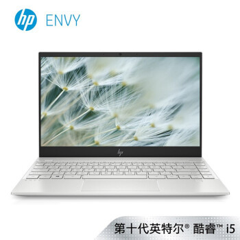 HP 惠普 2019款Envy 13到站秀：仅重1.2kg的十代酷睿轻薄笔记本电脑