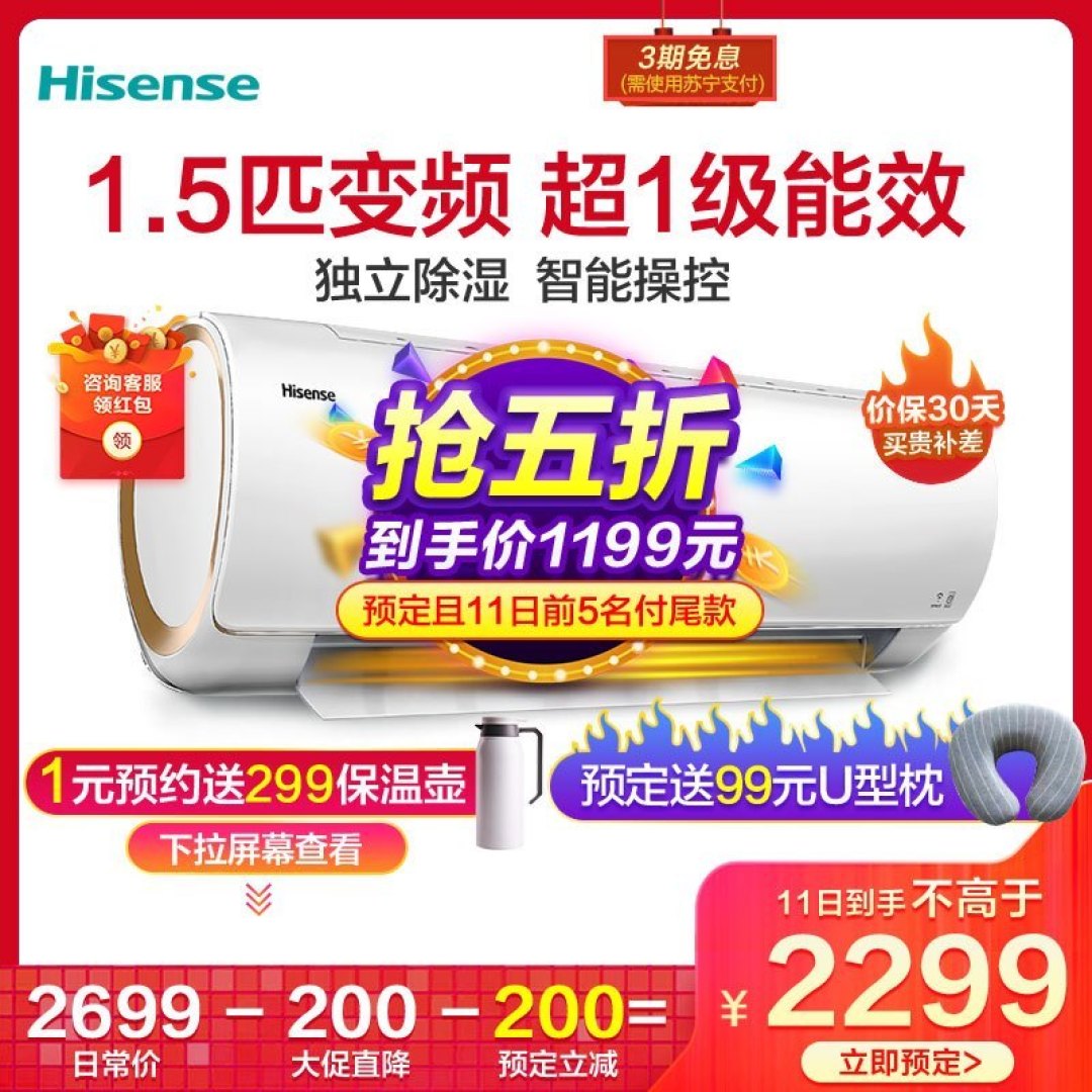 海信3320测评,全直流变频设计秋冬取暖省电省心