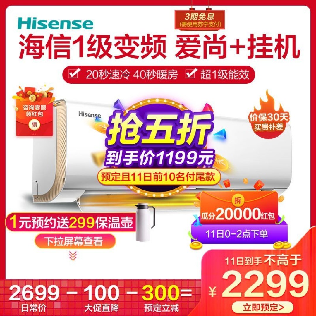 海信空调E500使用测评,远程开启回家即享温暖