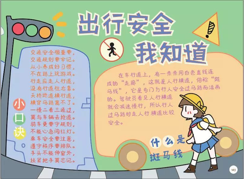 学霸妈妈的手抄报秘籍,干货技巧+图书推荐,下次不用熬到12点!