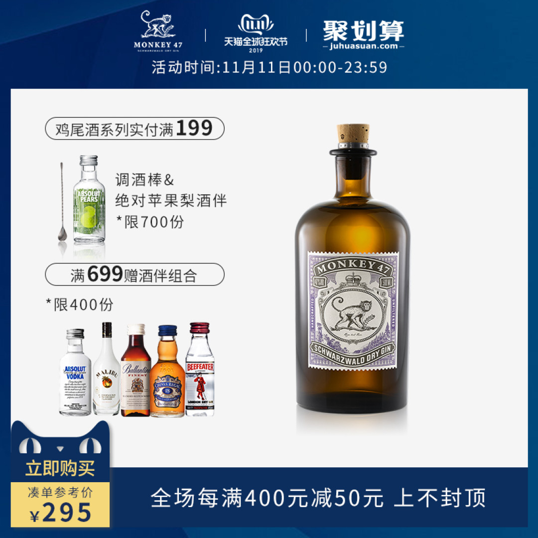 双11金酒特别选购攻略 金汤力精选酒单分享